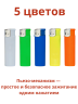 В582 класик яркие 5 цветов одноразовые