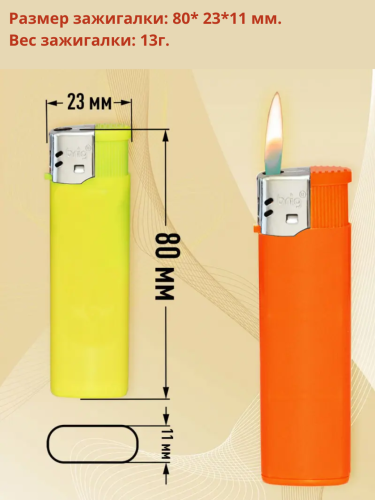 В582 класик яркие 5 цветов одноразовые