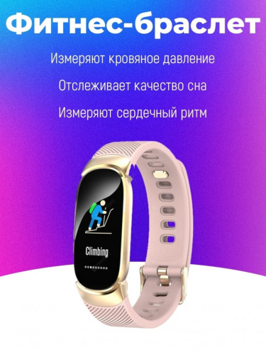 Умные смарт фитнес часы браслет QW16 Smart Bracelet