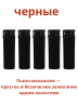 B-582 Black Classic черные,  глянцевые, для логотипа 