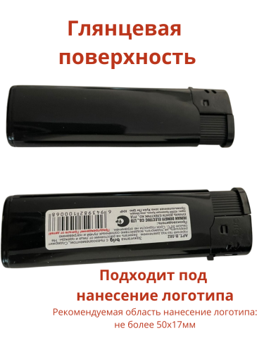 B-582 Black Classic черные,  глянцевые, для логотипа 