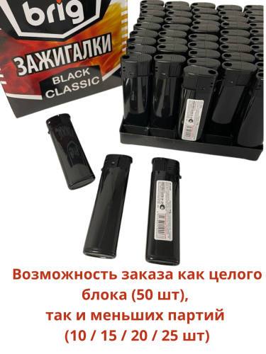B-582 Black Classic черные,  глянцевые, для логотипа 