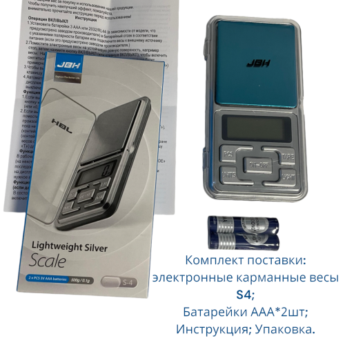 S-4 Высокоточные карманные электронные весы 500g/0.1g