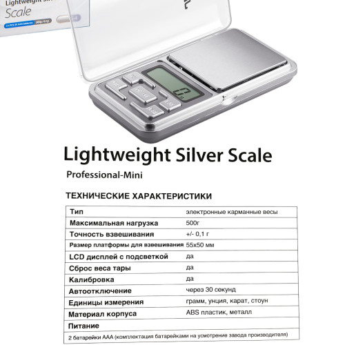 S-4 Высокоточные карманные электронные весы 500g/0.1g