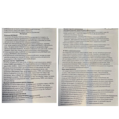 S-4 Высокоточные карманные электронные весы 500g/0.1g