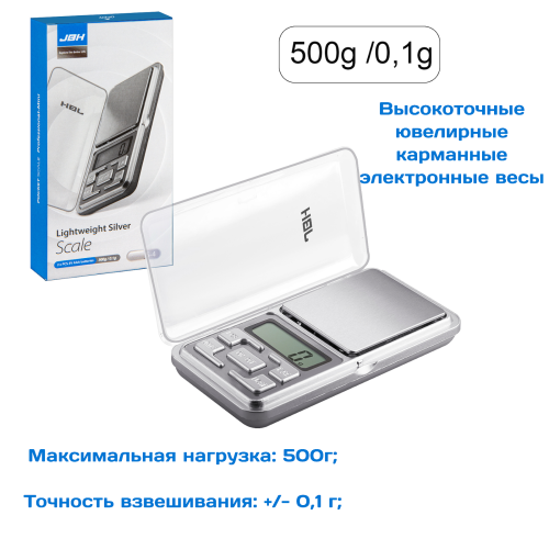 S-4 Высокоточные карманные электронные весы 500g/0.1g