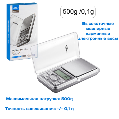 S-4 Высокоточные карманные электронные весы 500g/0.1g