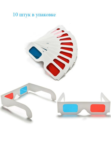 Универсальные картонные 3D очки анаглифные красный-синий
