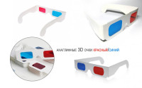 Универсальные картонные 3D очки анаглифные красный-синий