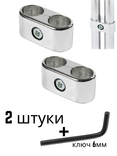 Двойной параллельный крепеж Uno-02 / R-55 для трубы джокер + ключ для соединителя