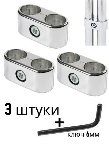 Двойной параллельный крепеж Uno-02 / R-55 для трубы джокер + ключ для соединителя
