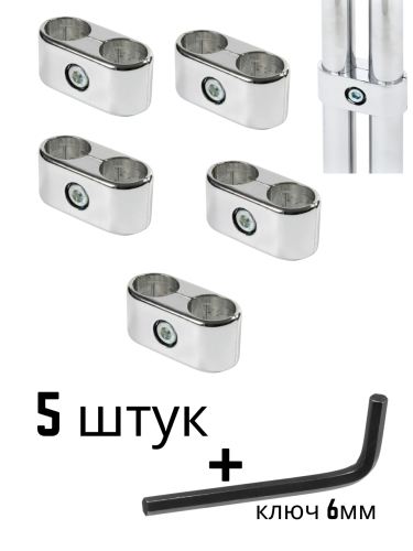 Двойной параллельный крепеж Uno-02 / R-55 для трубы джокер + ключ для соединителя