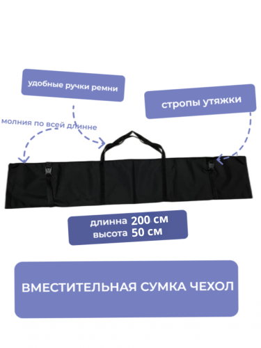 Сумка чехол 200х50 см для стоек, штативов, оборудования, лыж