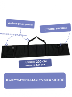 Сумка чехол 200х50 см для стоек, штативов, оборудования, лыж