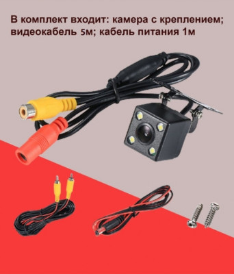 Автомобильная камера заднего вида ccd-309b соединительный кабель RCA/тюльпаны