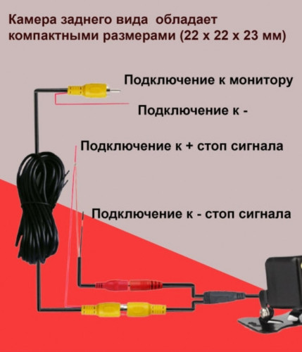Автомобильная камера заднего вида ccd-309b соединительный кабель RCA/тюльпаны