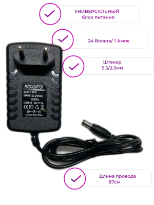 Универсальный блок питания Адаптер 24V 1A (24 вольта 1 ампер) AC/DC Adaptor LX2410