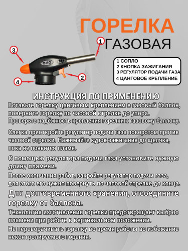 Горелка насадка газовая KT02 с пьезоподжигом и регулировкой пламени — универсальная туристическая горелка для розжига, пайки и прогрева до 1300°C