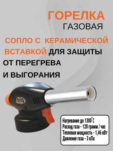 Горелка насадка газовая KT02 с пьезоподжигом и регулировкой пламени — универсальная туристическая горелка для розжига, пайки и прогрева до 1300°C