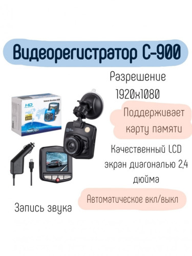 Автомобильный видеорегистратор Vehicle Blackbox DVR