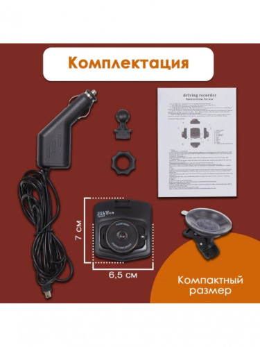 Автомобильный видеорегистратор Vehicle Blackbox DVR