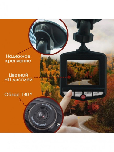 Автомобильный видеорегистратор Vehicle Blackbox DVR