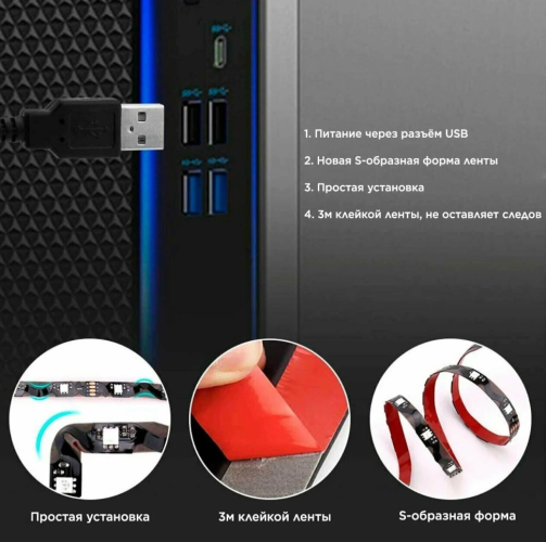 Светодиодная лента USB Bluetooth RGB 5 метров с пультом TV LED STRIP 5V/2A