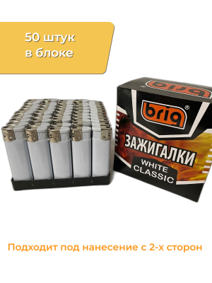 В582 белые (чистые, без этикеток) 50 штук в блоке под нанесение логотипа с 2-х сторон