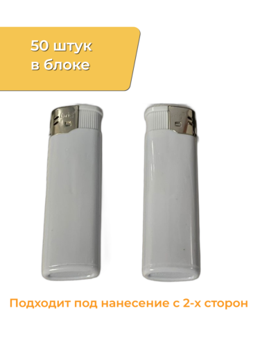 В582 белые (чистые, без этикеток) 50 штук в блоке под нанесение логотипа с 2-х сторон