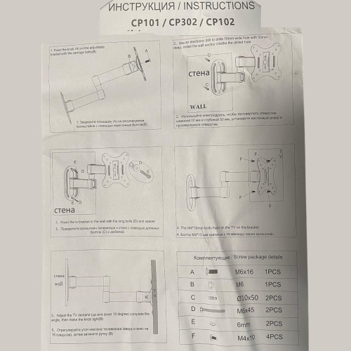 Кронштейн для телевизора или монитора 14" - 43" регулируемый