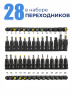 Переходники для блоков питания DC набор 28 штекеров