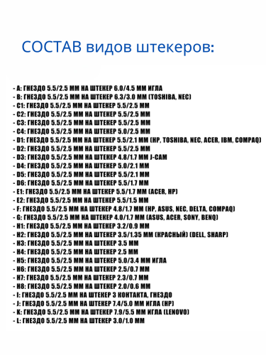 Переходники для блоков питания DC набор 28 штекеров