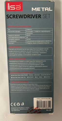 Набор отверток 24 в 1 в пенале для точных работ со сменными битами