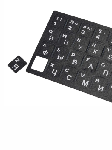 Наклейки на клавиатуру с русскими и латинскими буквами