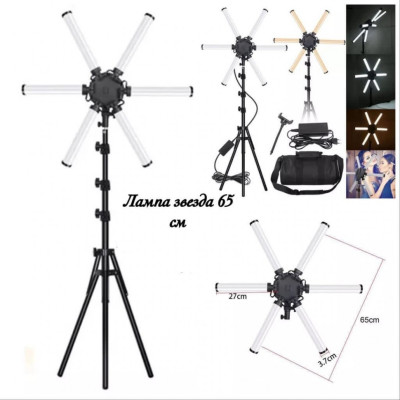 Профессиональная лампа для съемок 65см с усиленным штативом и сумкой