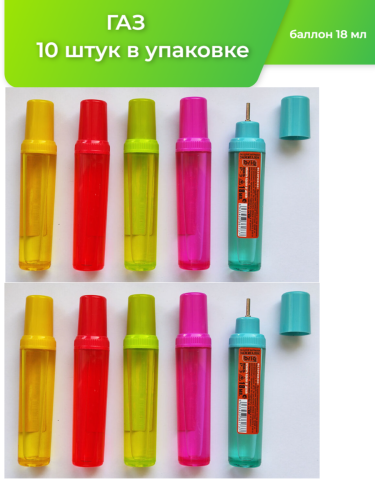 Газ для заправки зажигалок 18 мл.