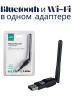 Беспроводной Wi-Fi адаптер с блютуз LV-UW07BT