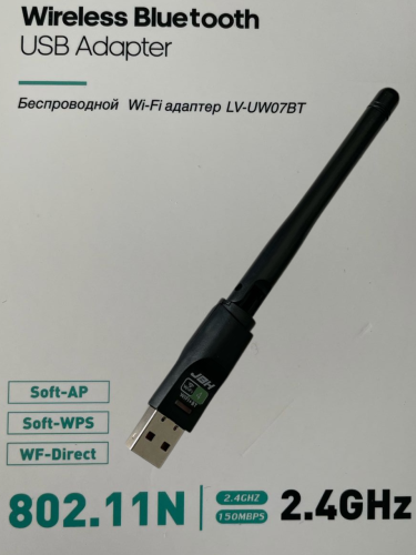 Беспроводной Wi-Fi адаптер с блютуз LV-UW07BT