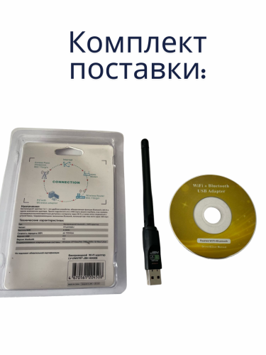 Беспроводной Wi-Fi адаптер с блютуз LV-UW07BT