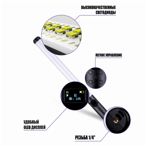 Ручная светодиодная лампа палка разноцветная RGB light stick / RGB Палка для тик тока на аккумуляторе