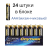 Батарейки мизинчиковые алкалиновые 24 шт. Спутник PREMIUM ALKALINE AAA 1,5V