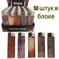 В570 Кожа, 50 штук в блоке