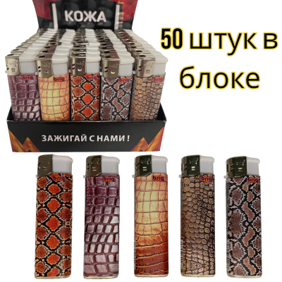 В570 Кожа, 50 штук в блоке