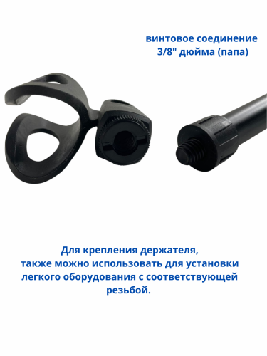 Перекладина штанга 58см для стойки микрофона с держателем