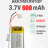 Универсальный аккумулятор 3.7V 600mAh (батарейка 602035P)