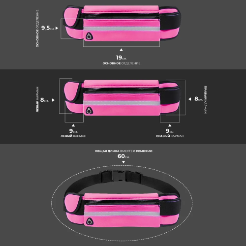 Спортивная сумка резинка на пояс для телефона, документов, ключей, воды