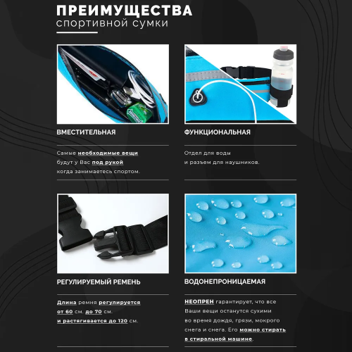 Спортивная сумка резинка на пояс для телефона, документов, ключей, воды