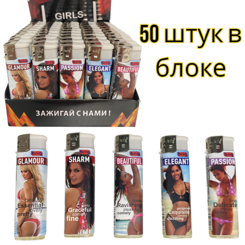 В570 GIRLS, 50 штук в блоке 