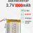 Универсальный аккумулятор 3.7V 1000mAh (батарейка 603535P)