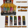 B-808 JET В МОМЕНТЕ турбо многоразовые 50шт в блоке